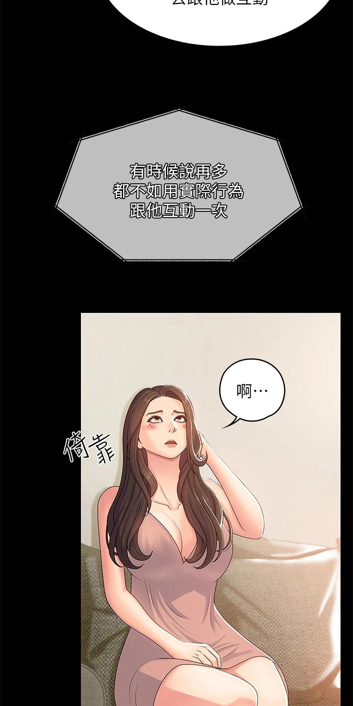 第10章：拉近距离14