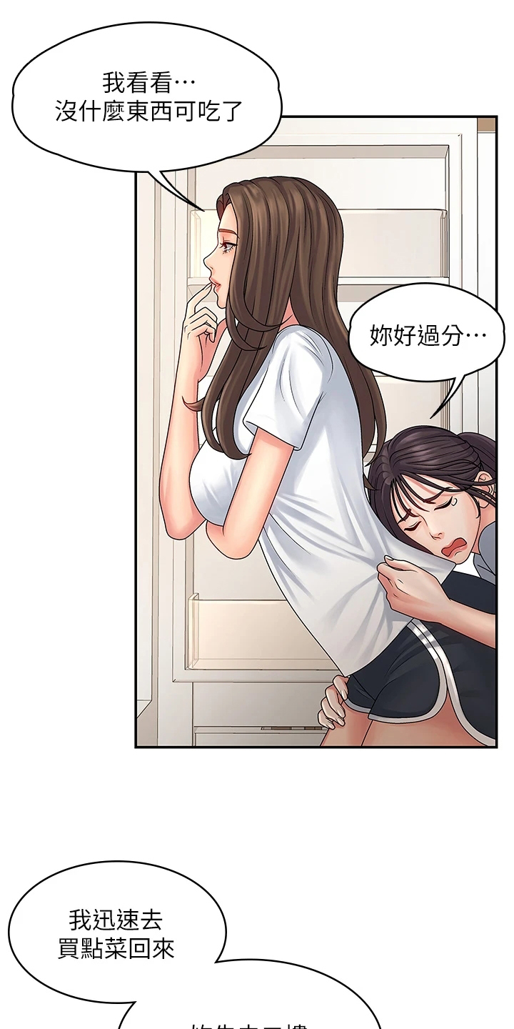 第3章：意外10