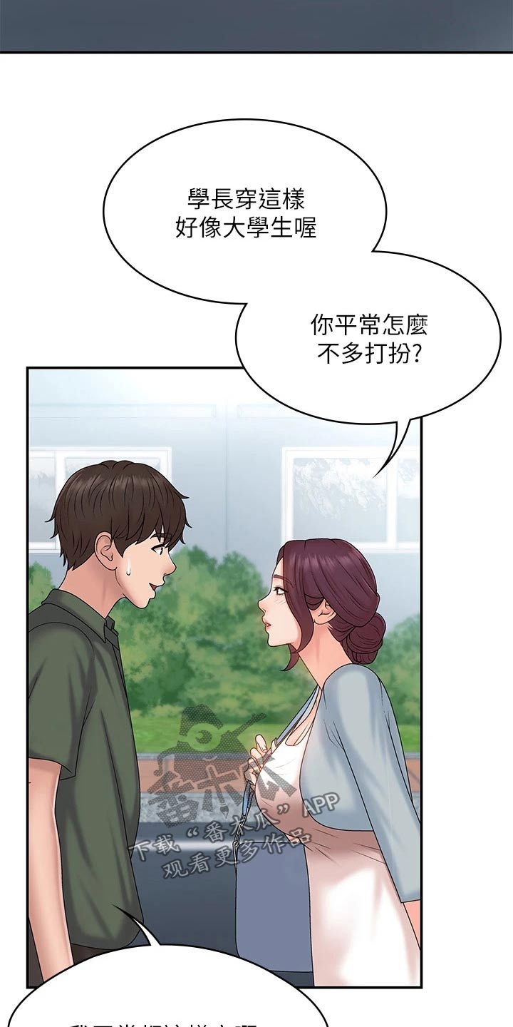 第15章：甜蜜3