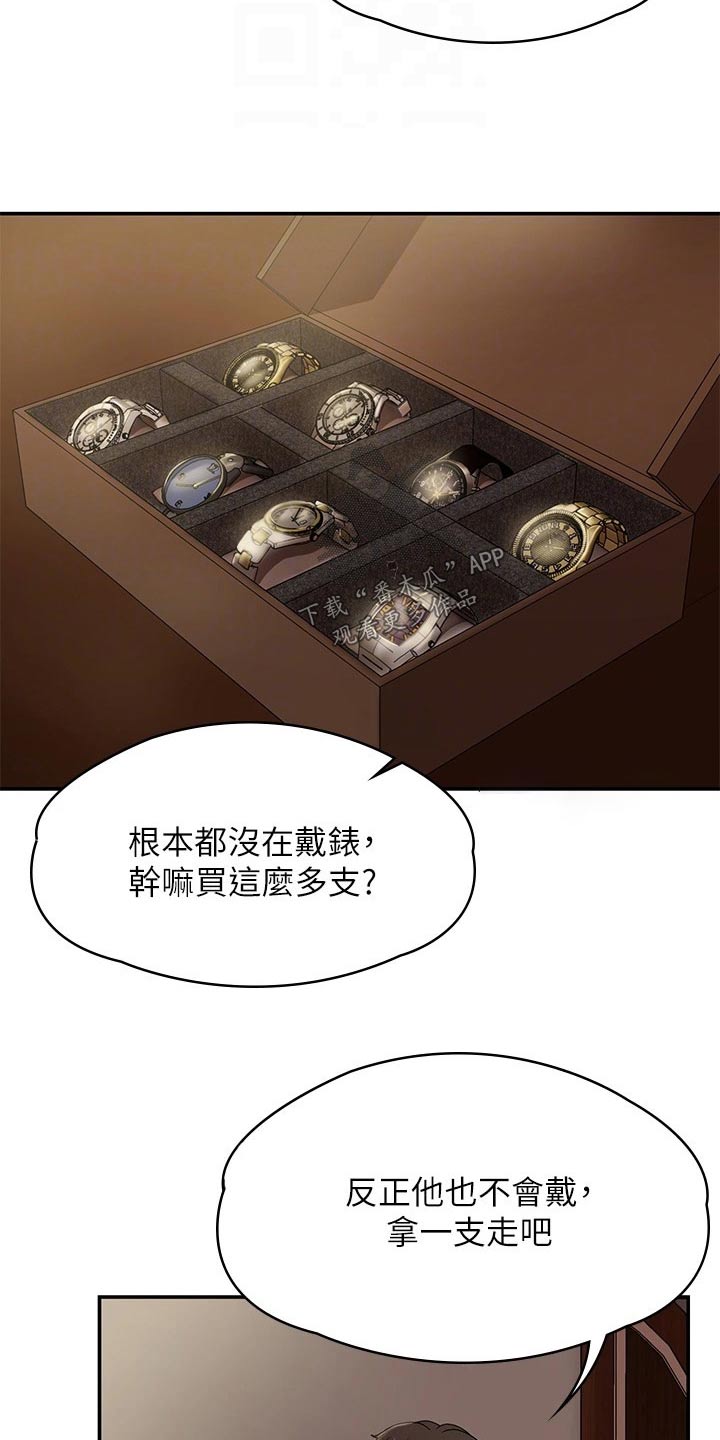 第24章：寻找11