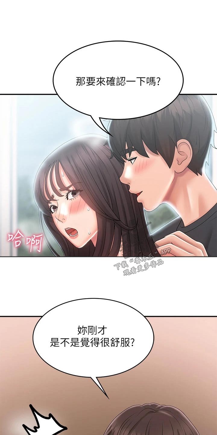 第40章：阻止他20