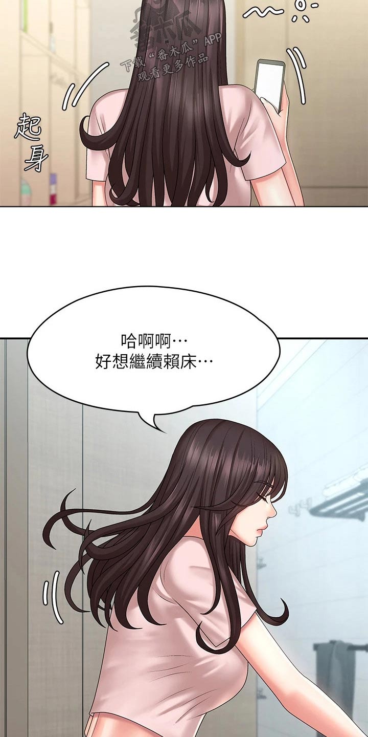 第27章：不好意思21
