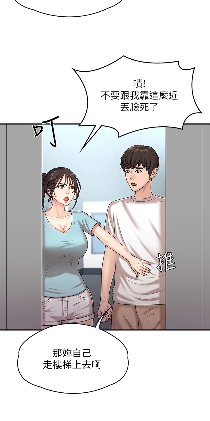 第13章：熟人9