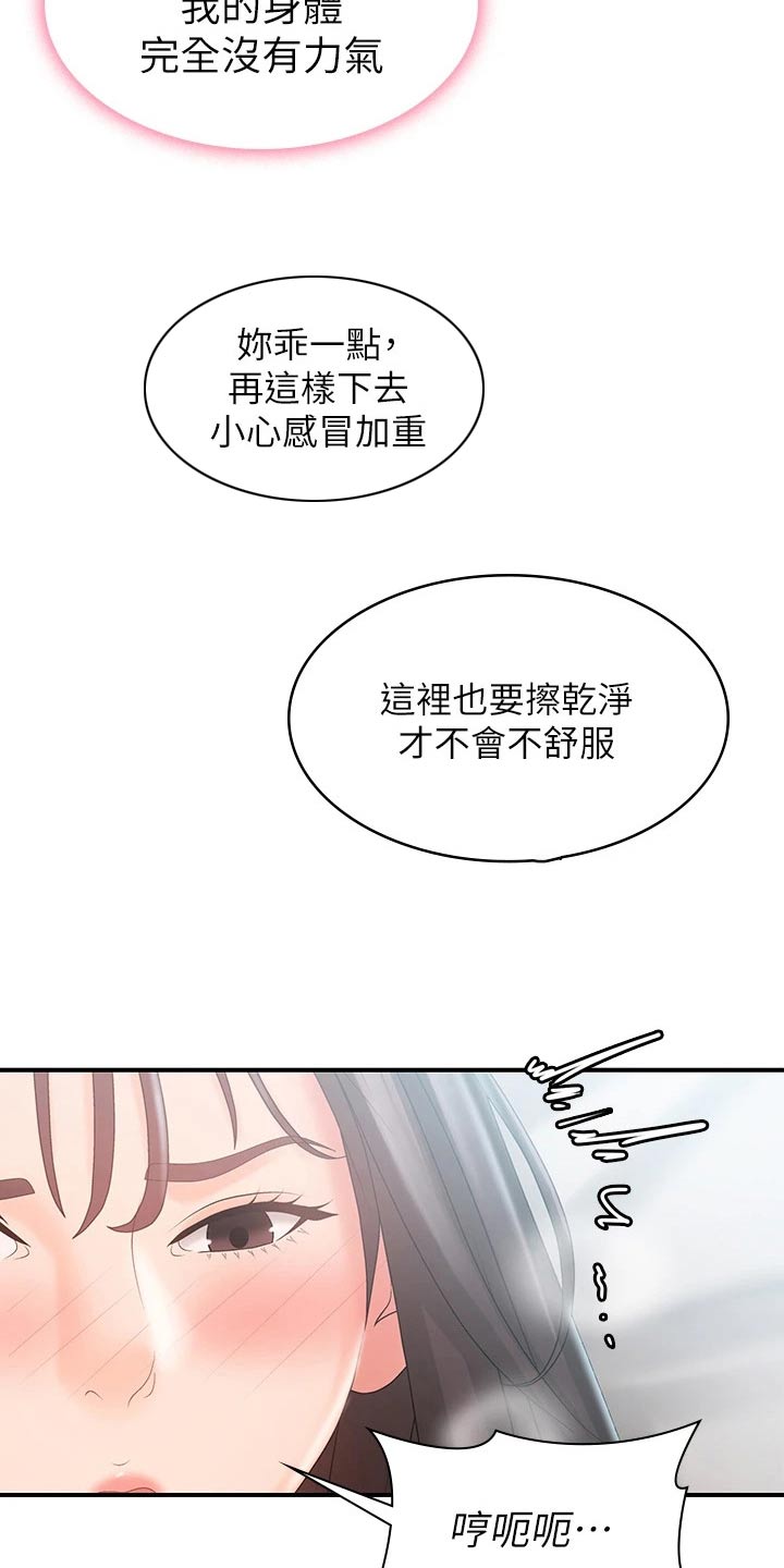 第41章：生疏1