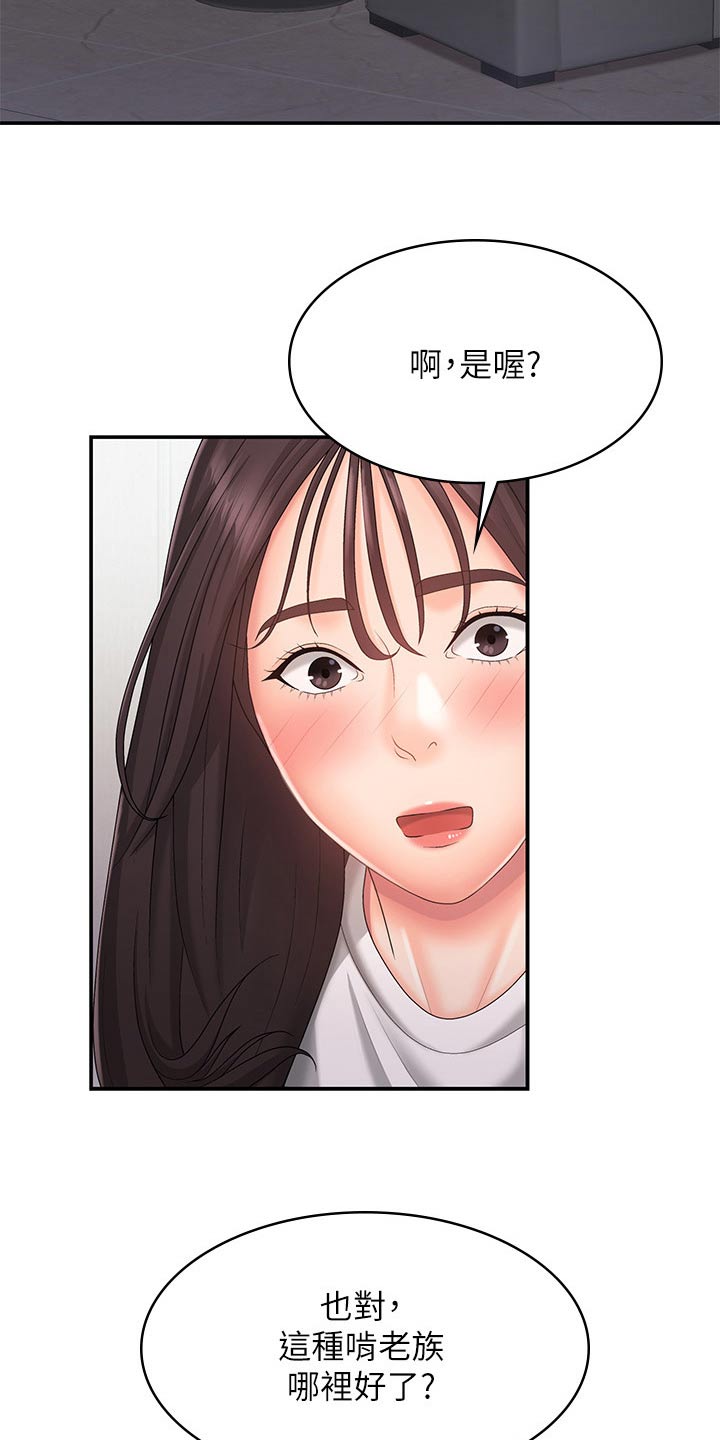第48章：心酸6