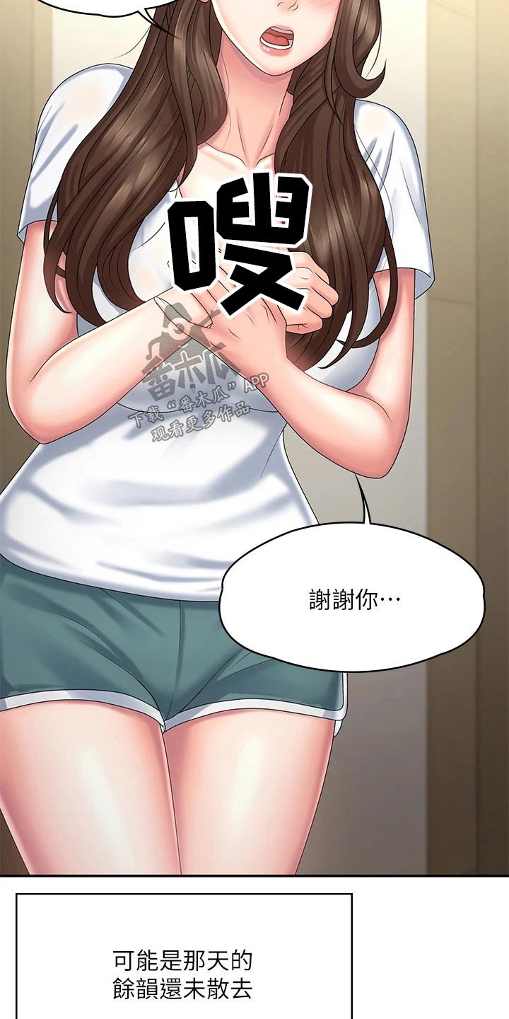 第27章：不好意思12