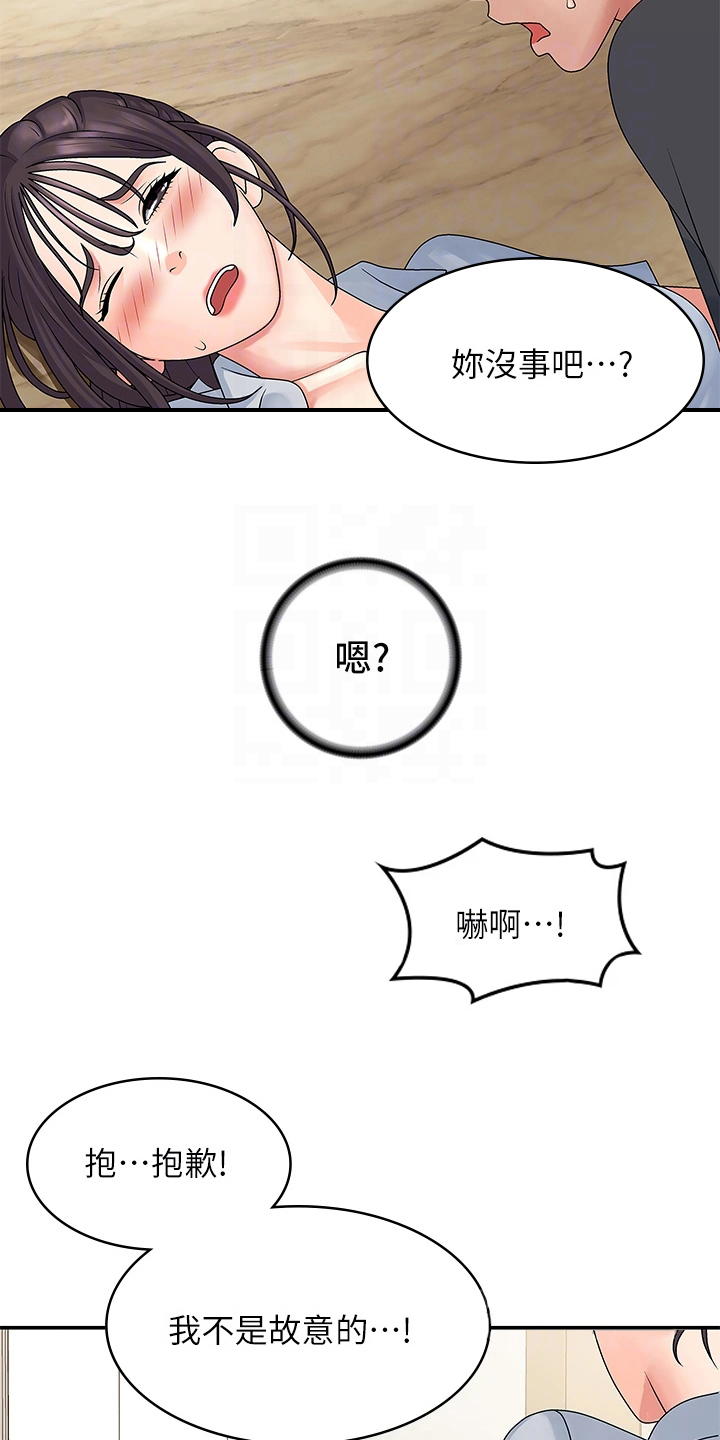 第4章：挨打7