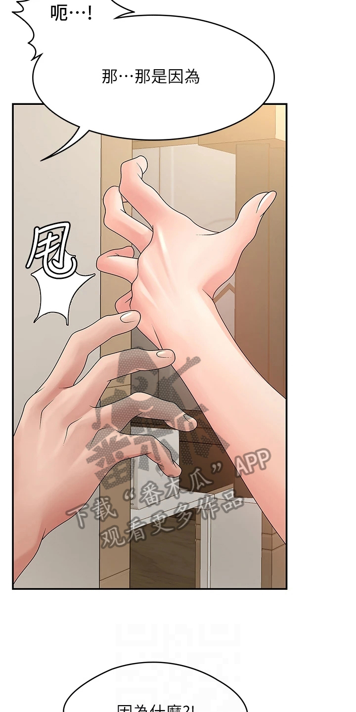 第4章：挨打15