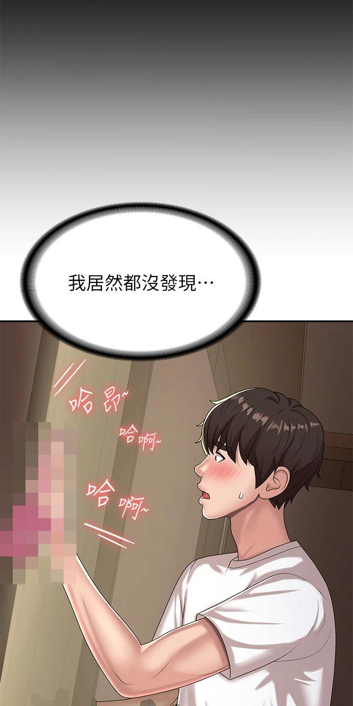 第26章：试试6