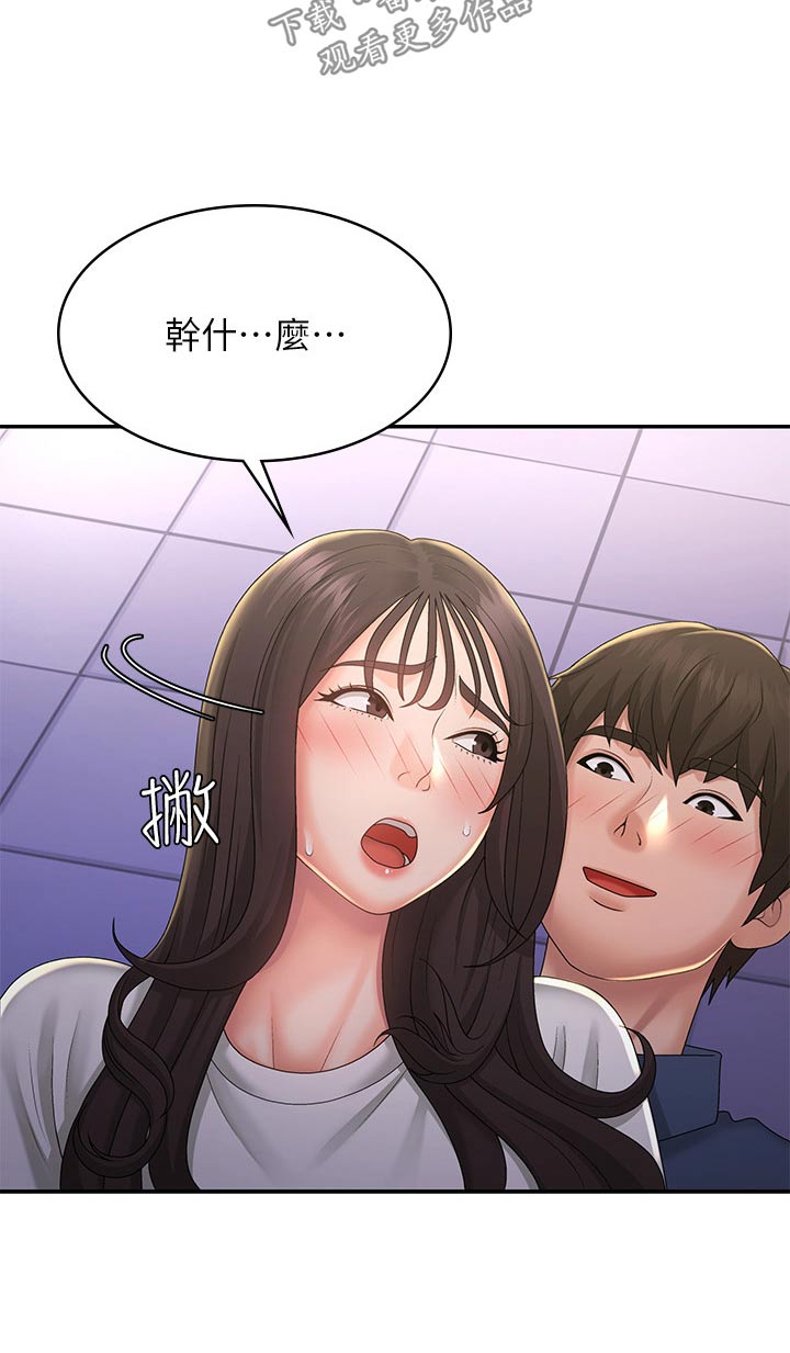第50章：小声15