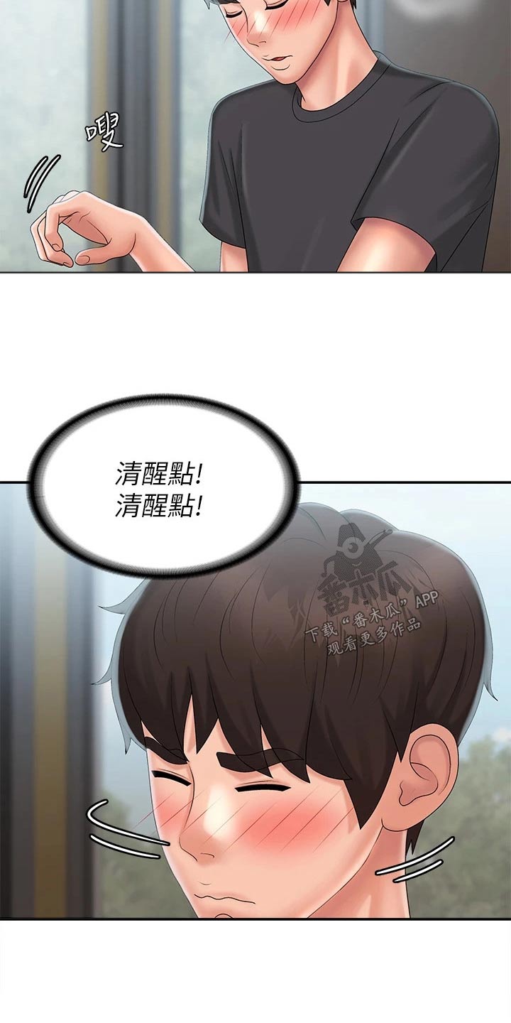 第40章：阻止他12