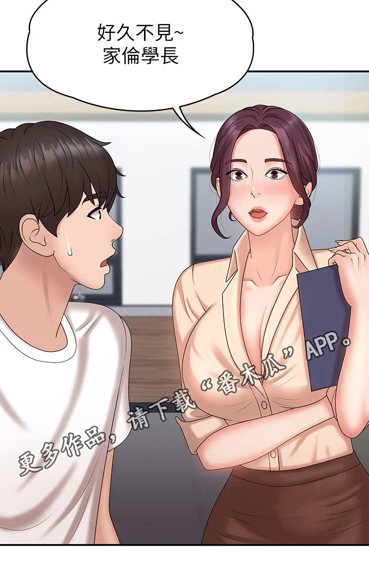 第13章：熟人20