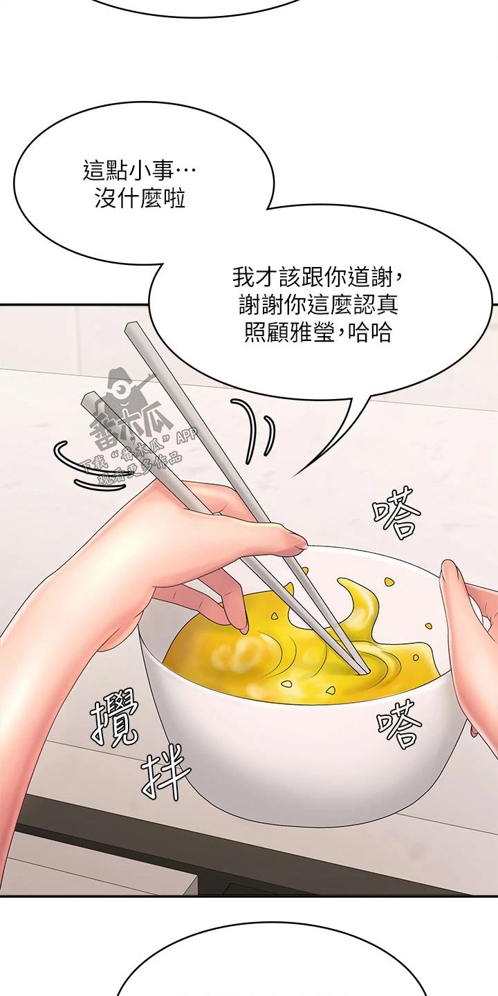 第42章：解围10