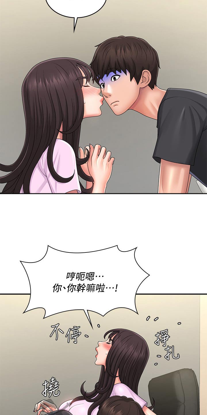 第45章：挠痒3