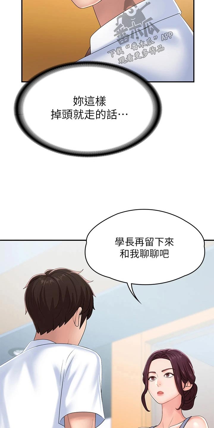 第22章：结婚宴8