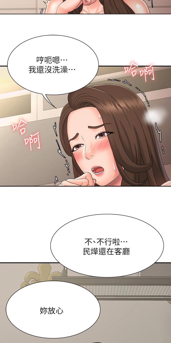 第43章：不知道7