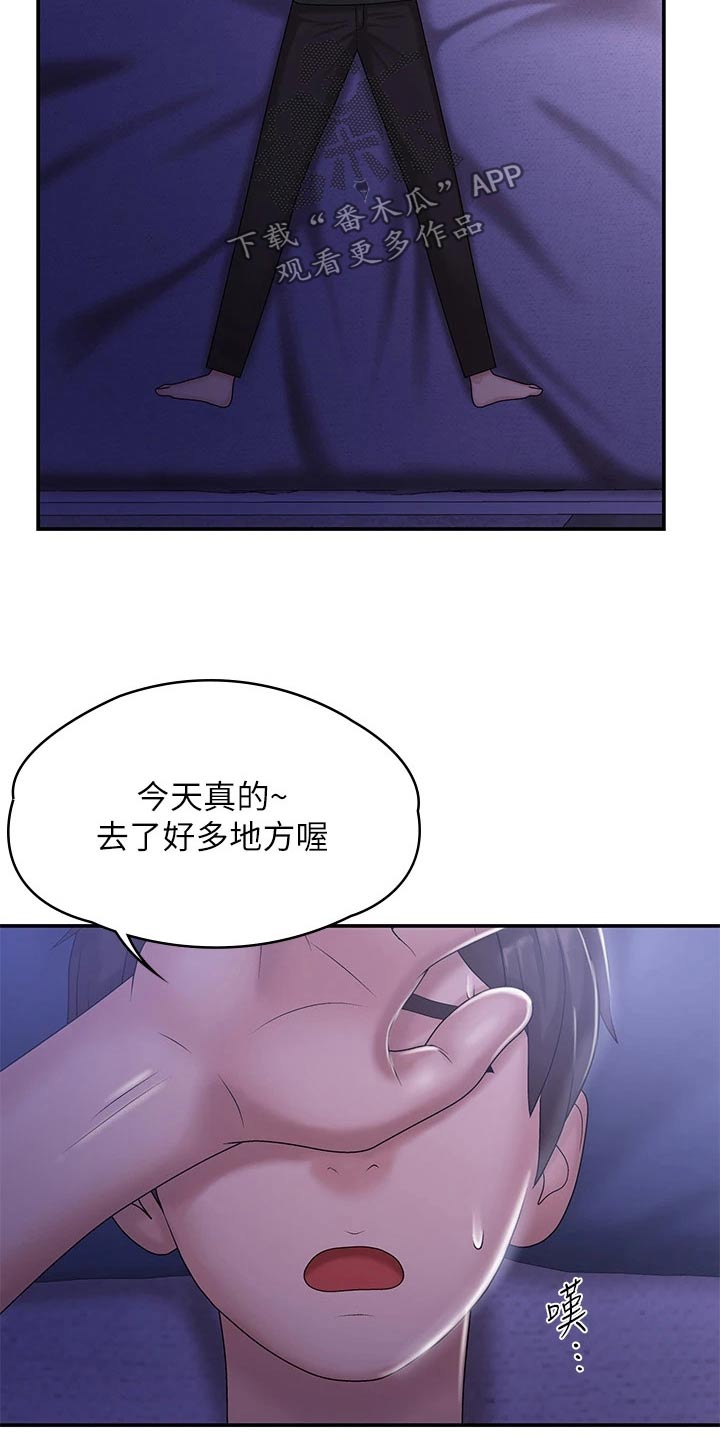 第17章：尴尬19
