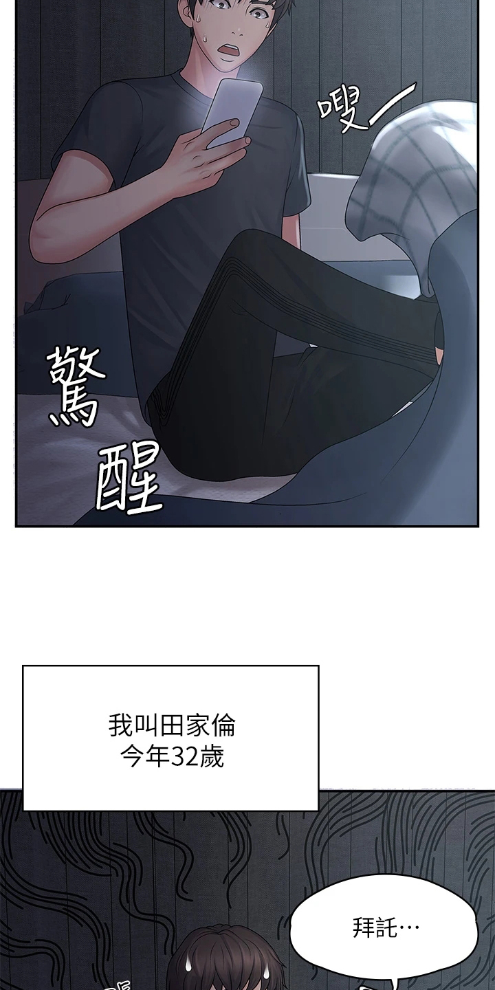 第1章：打扫3