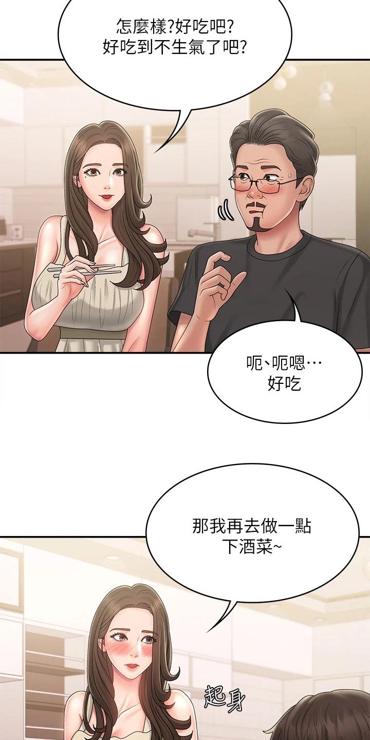 第42章：解围6