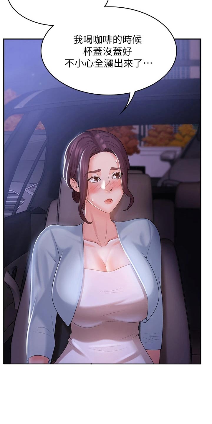 第16章：洒落10
