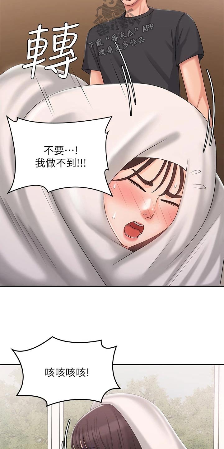 第39章：尴尬17