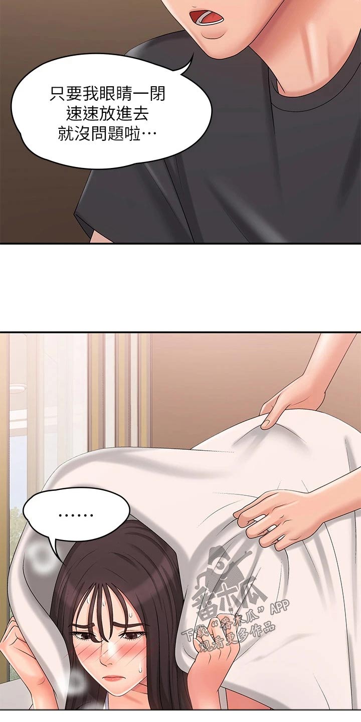 第39章：尴尬21