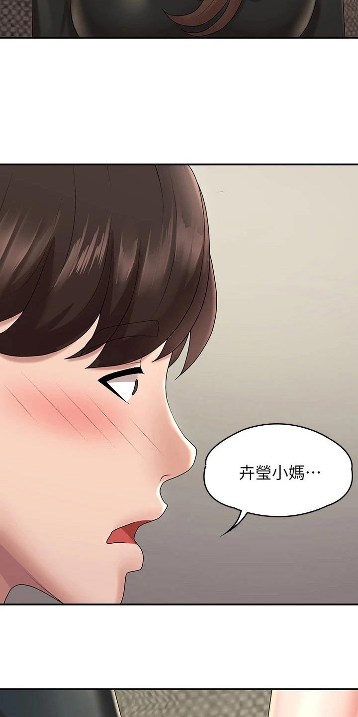 第29章：走走6