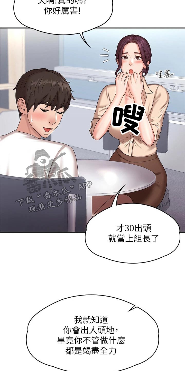 第14章：约会8
