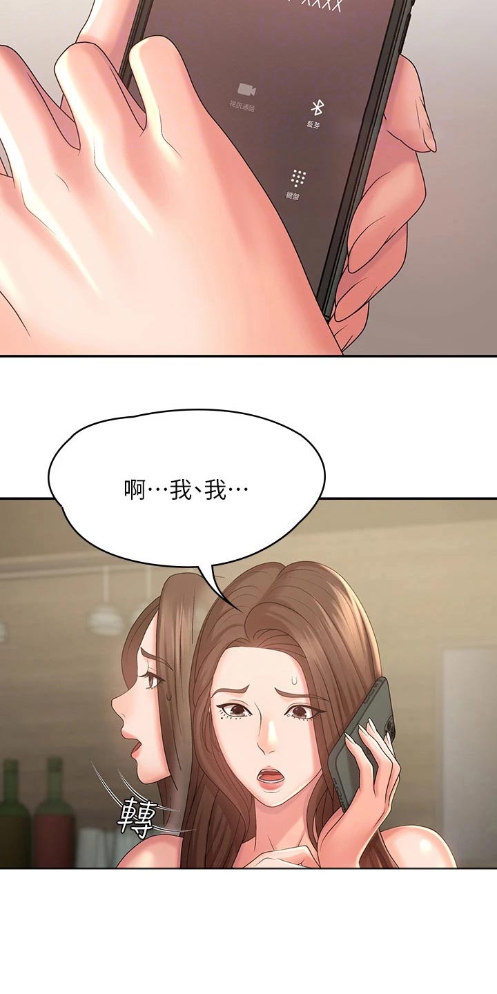 第32章：电话7