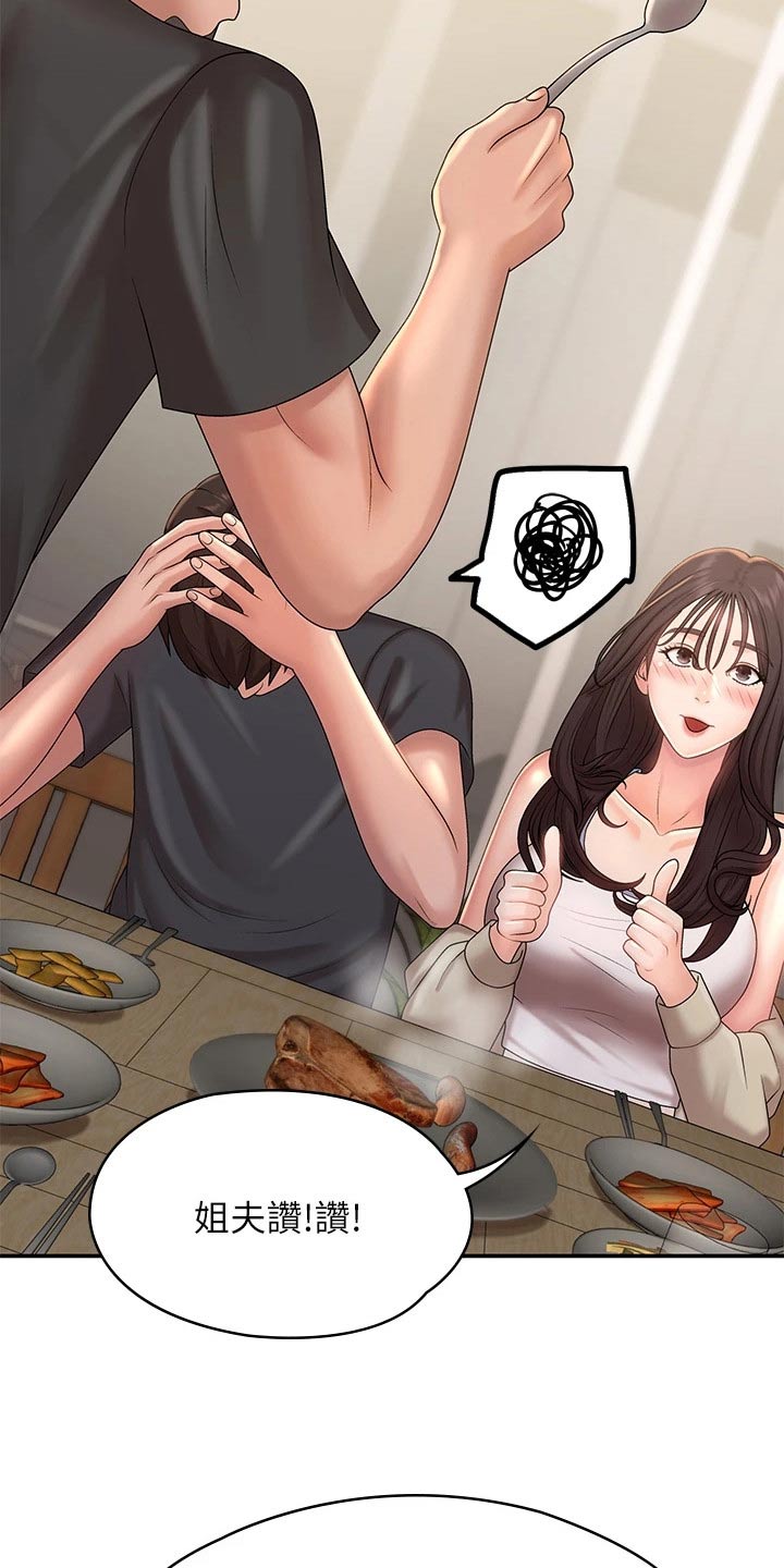第34章：陪你8