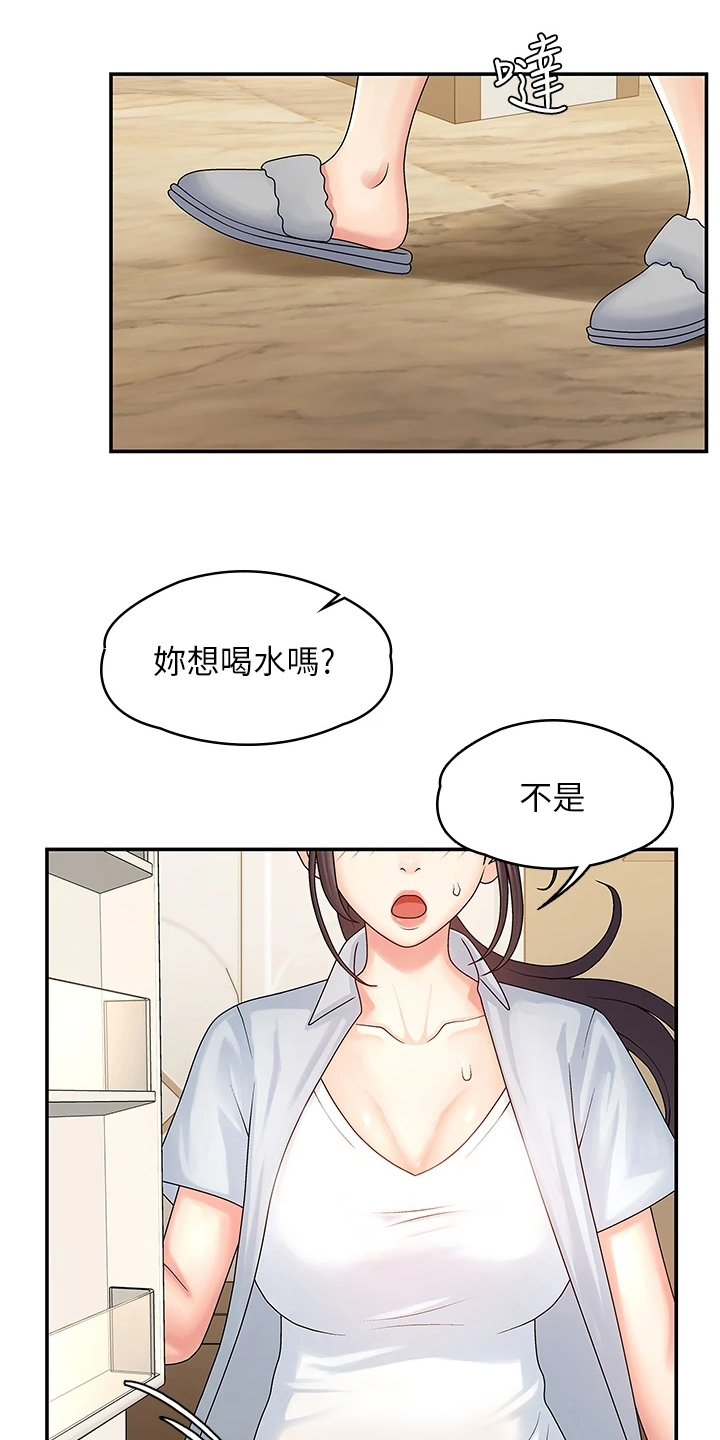 第3章：意外7