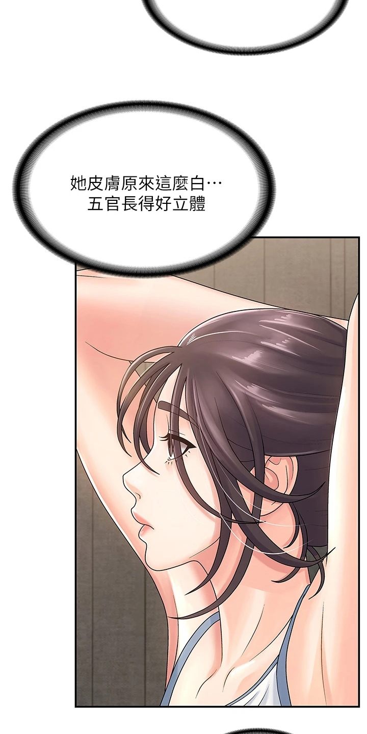 第6章：没礼貌5
