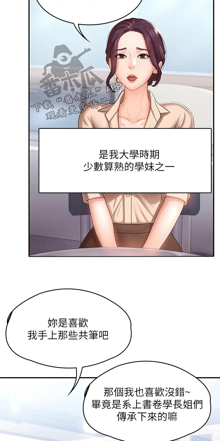第14章：约会3