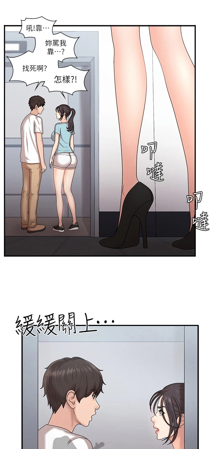 第13章：熟人10
