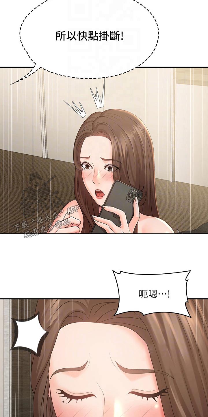 第32章：电话12