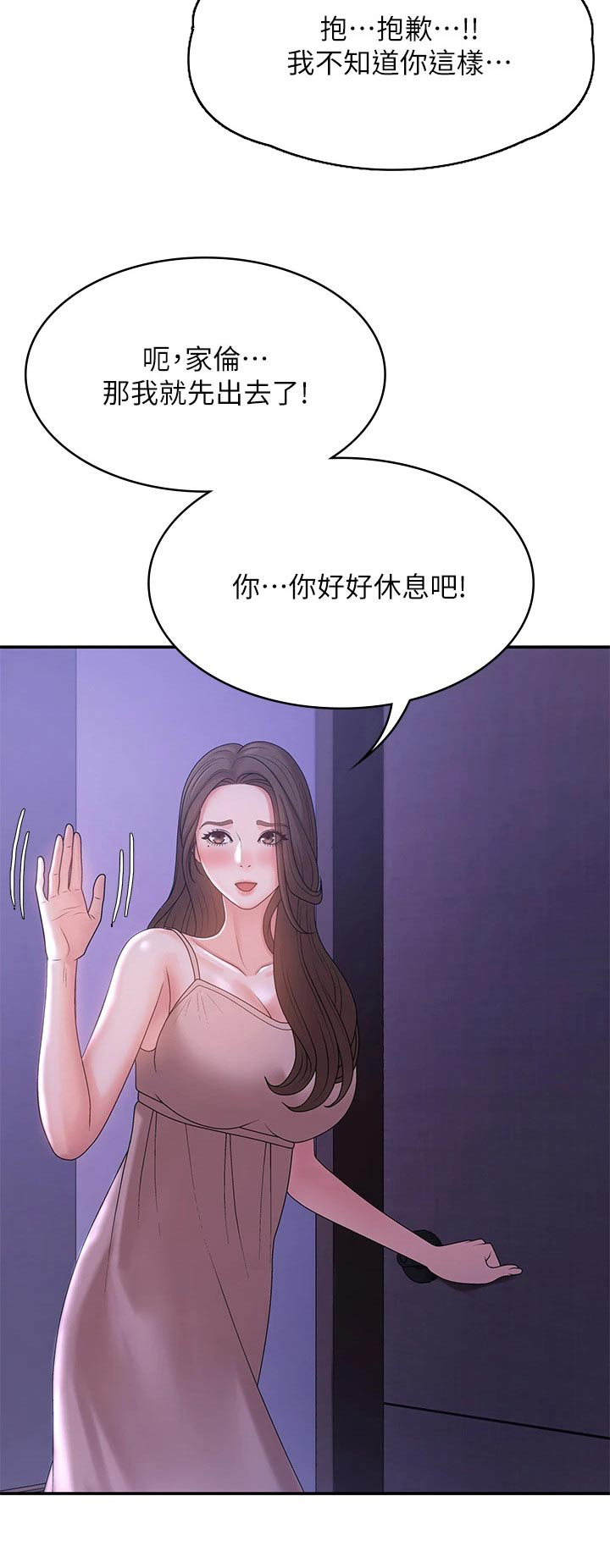 第18章：误会18