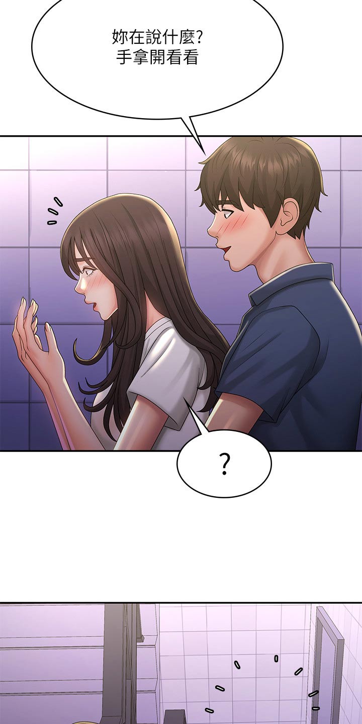 第50章：小声17