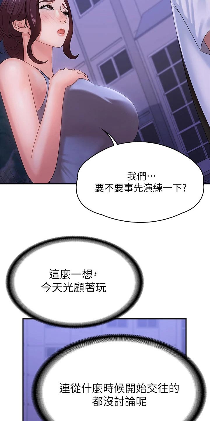 第23章：尴尬22