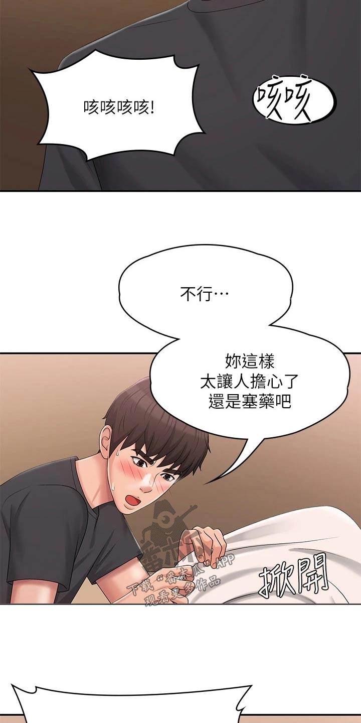 第39章：尴尬19