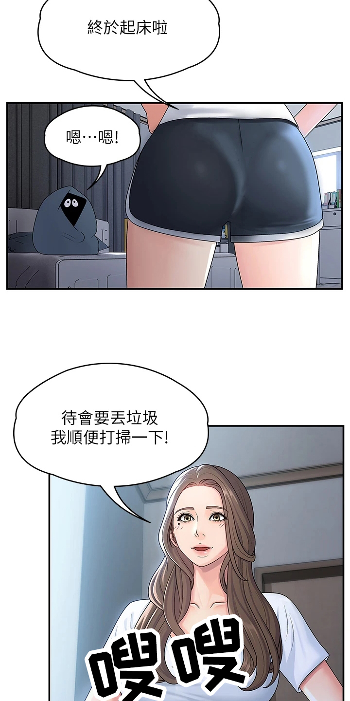 第1章：打扫14