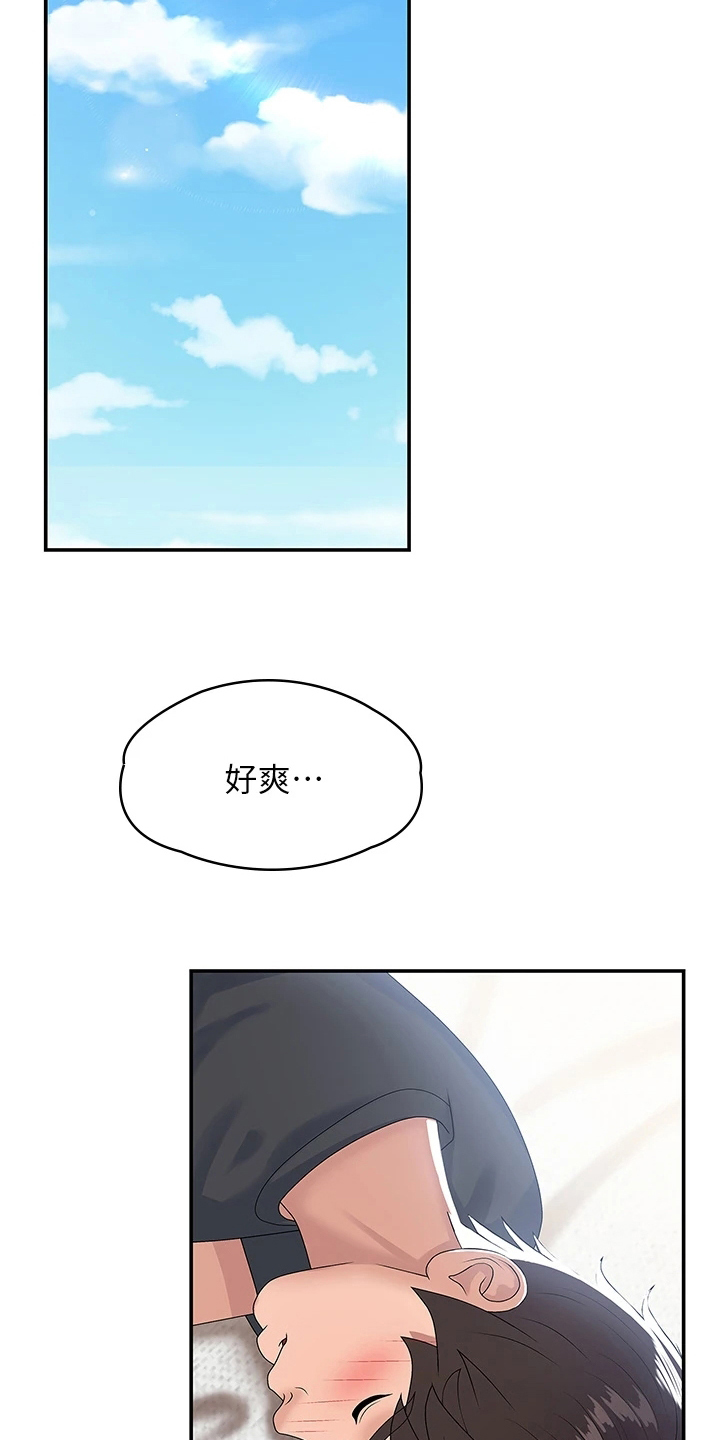 第10章：拉近距离18