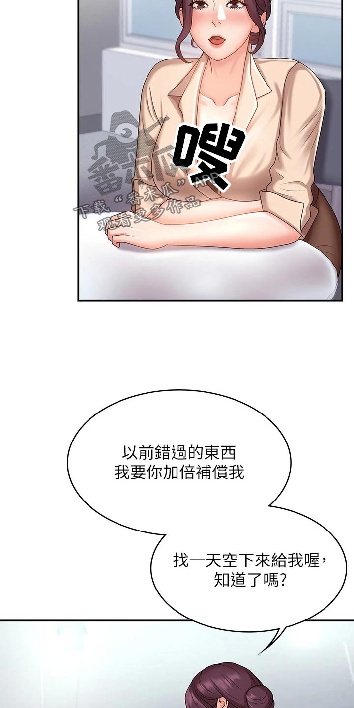 第14章：约会11