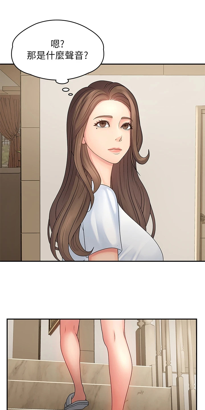 第3章：意外13