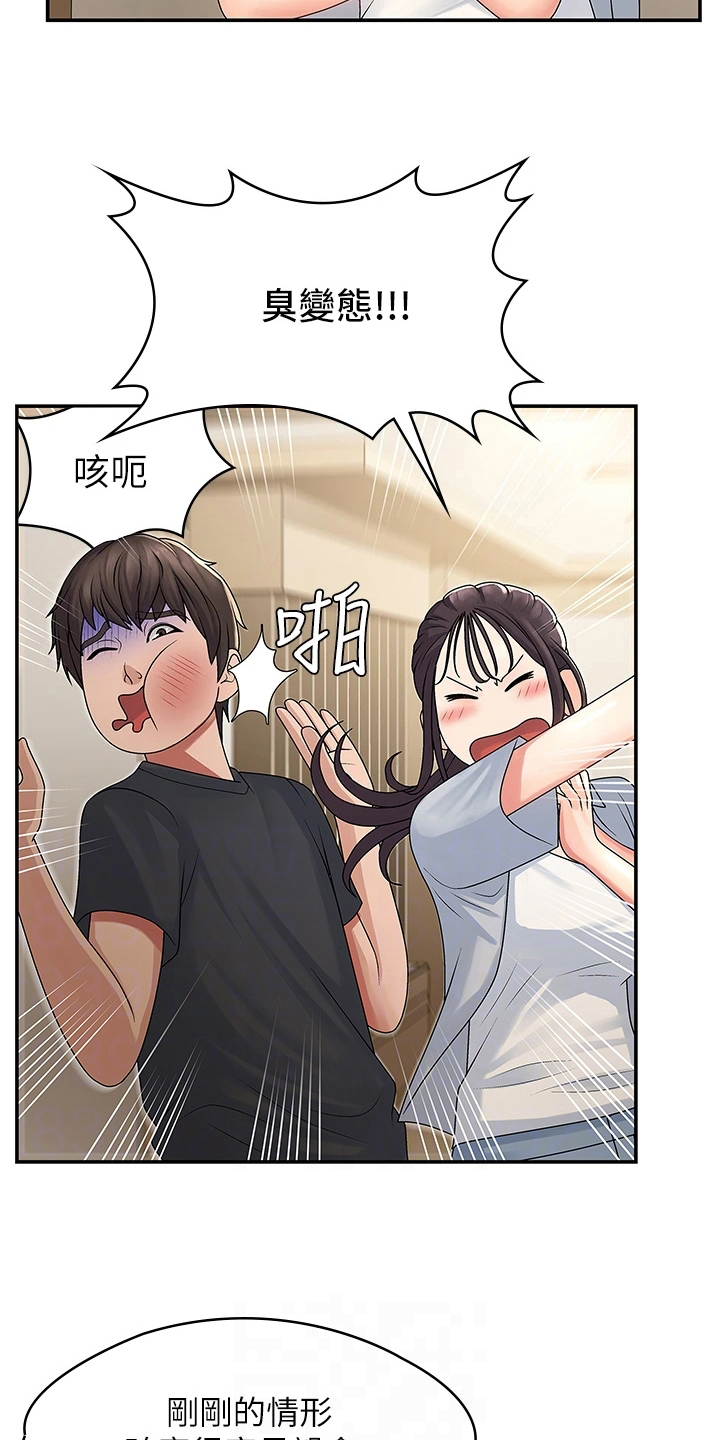 第4章：挨打9