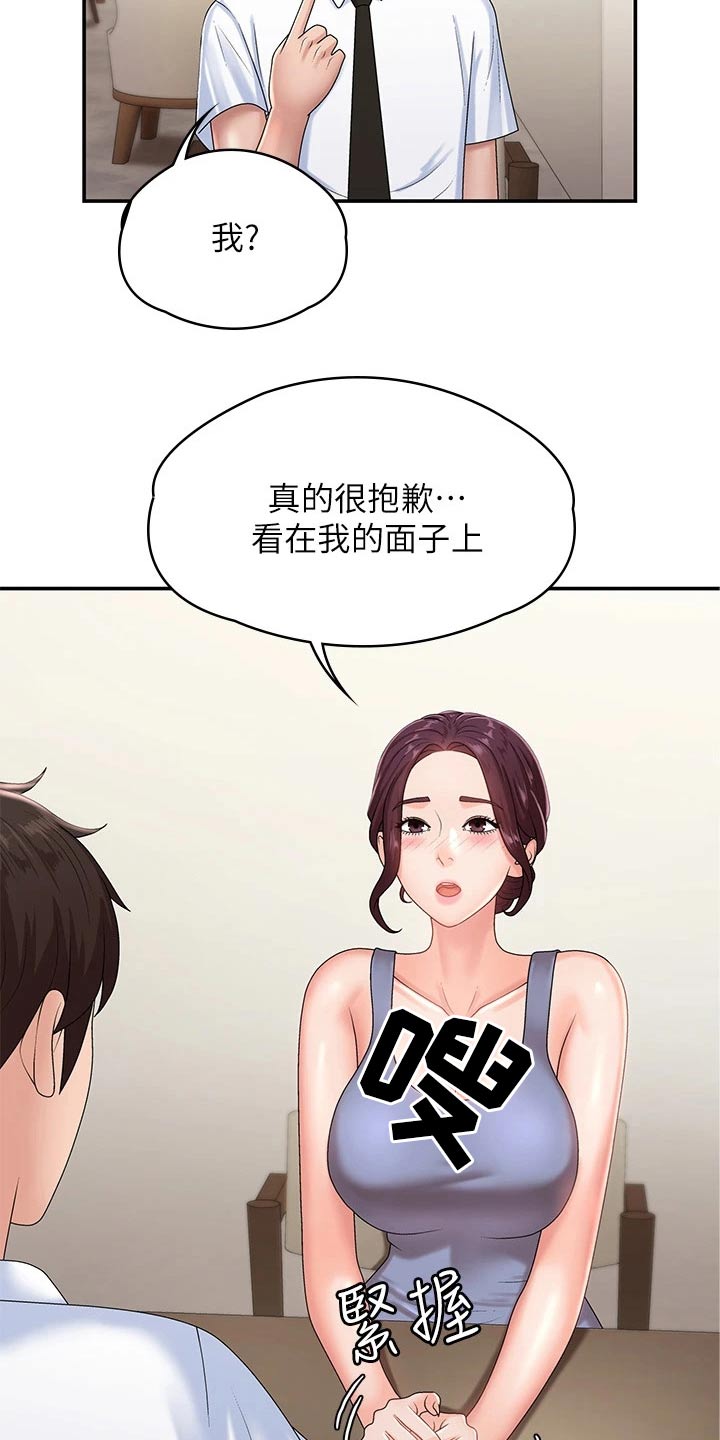 第22章：结婚宴21