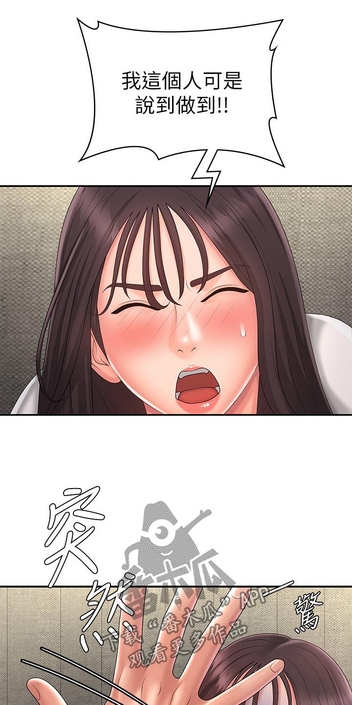 第47章：生气5