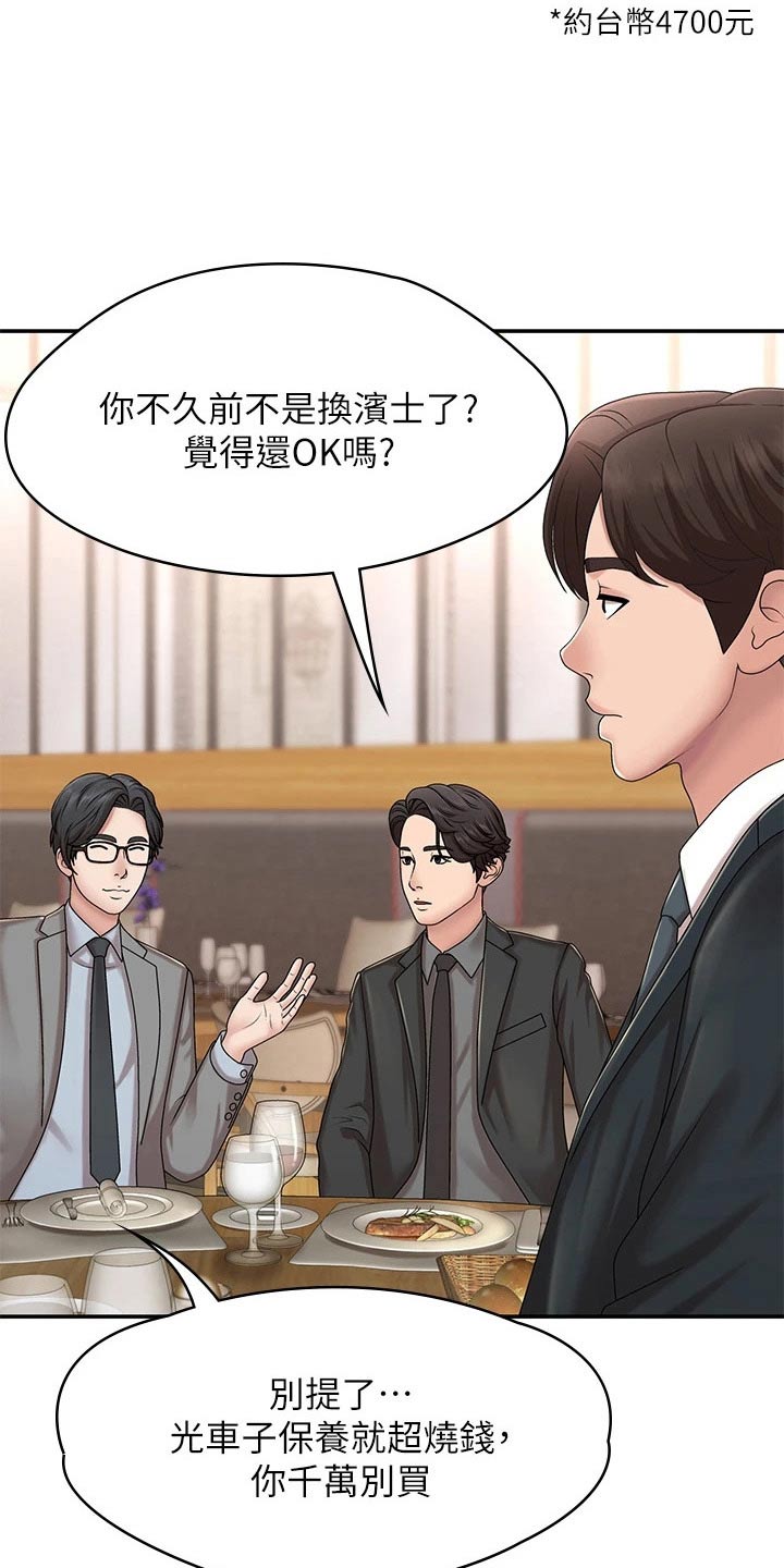 第28章：只有我17