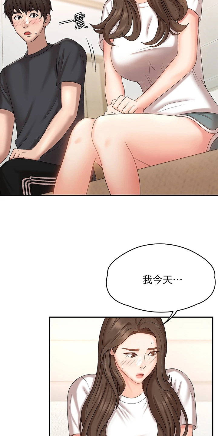第13章：熟人1