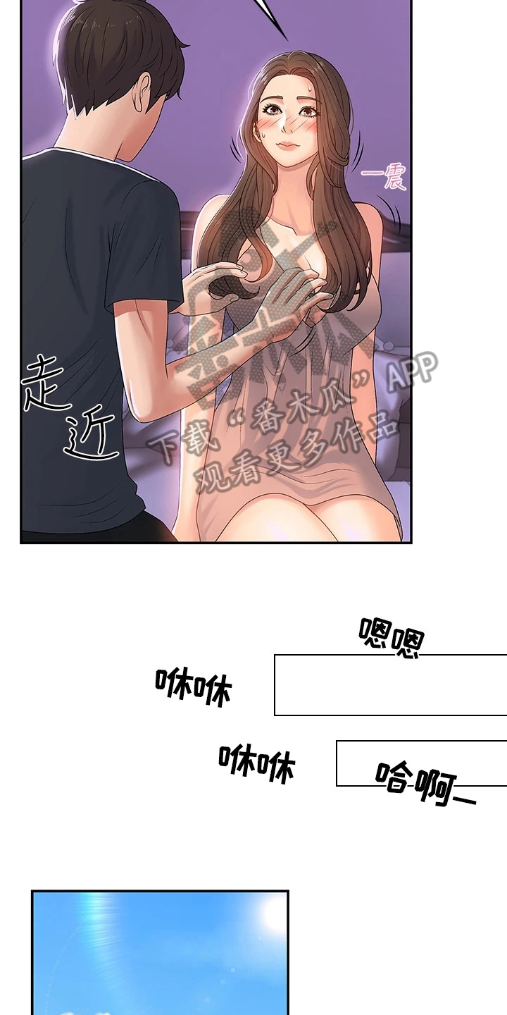 第10章：拉近距离17