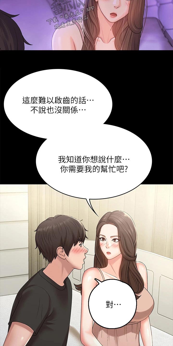 第26章：试试3
